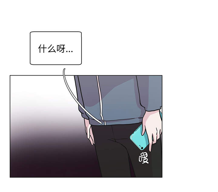 奇妙的动物主题课程漫画,第28章：他没有发现2图