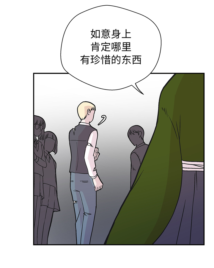 奇妙的动物主题课程漫画,第89章：我替你搞定2图