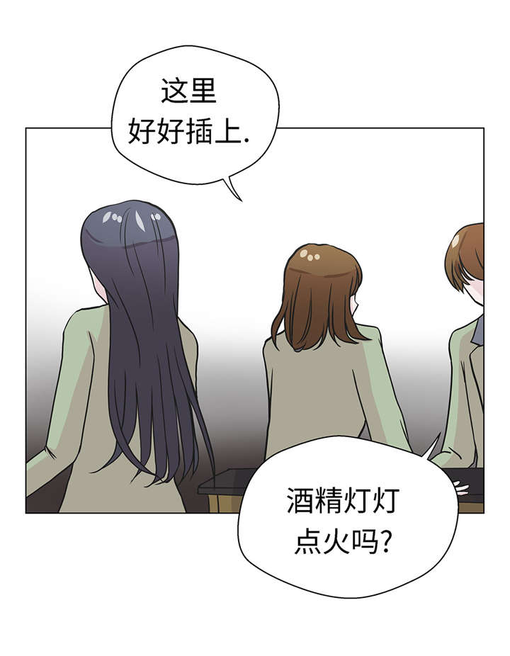 奇妙的动物主题课程漫画,第24章：奇怪的感觉1图