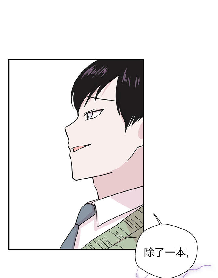 奇妙的动物主题课程漫画,第49章：传说中的龙2图