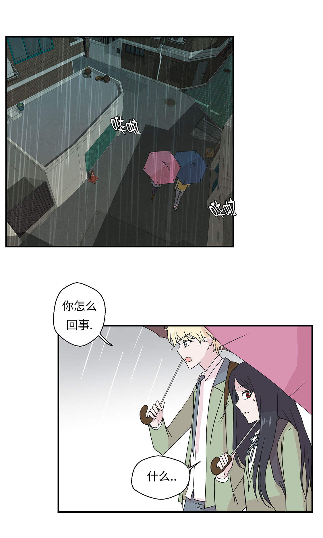 奇妙的动物主题课程漫画,第46章：加入社团1图