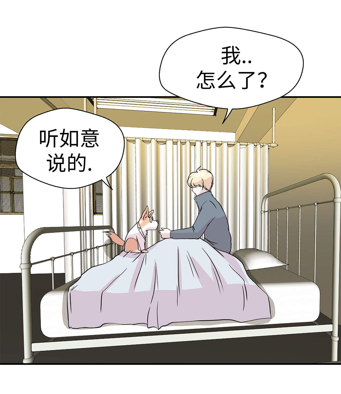 奇妙的动物主题课程漫画,第35章：莱昂受伤1图