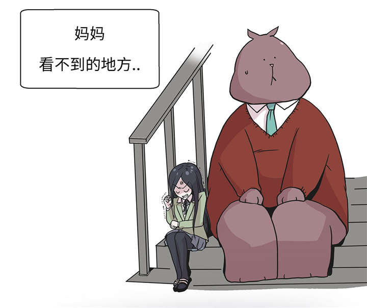 奇妙的动物主题课程漫画,第21章：有人跟踪1图