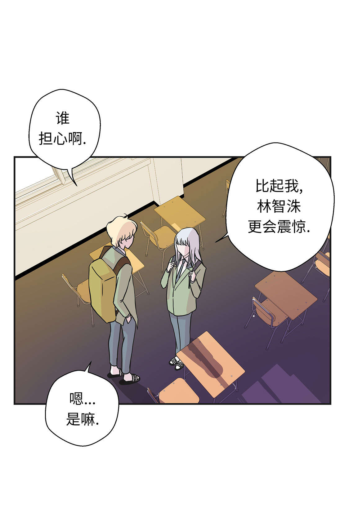 奇妙的动物高中漫画,第45章：感恩1图