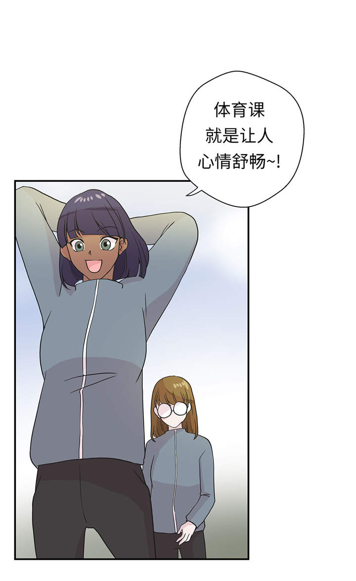 奇妙的动物高中漫画,第27章：芭蕾舞演员1图