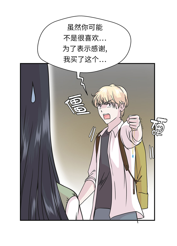 奇妙的动物主题课程漫画,第74章：真是搞笑2图