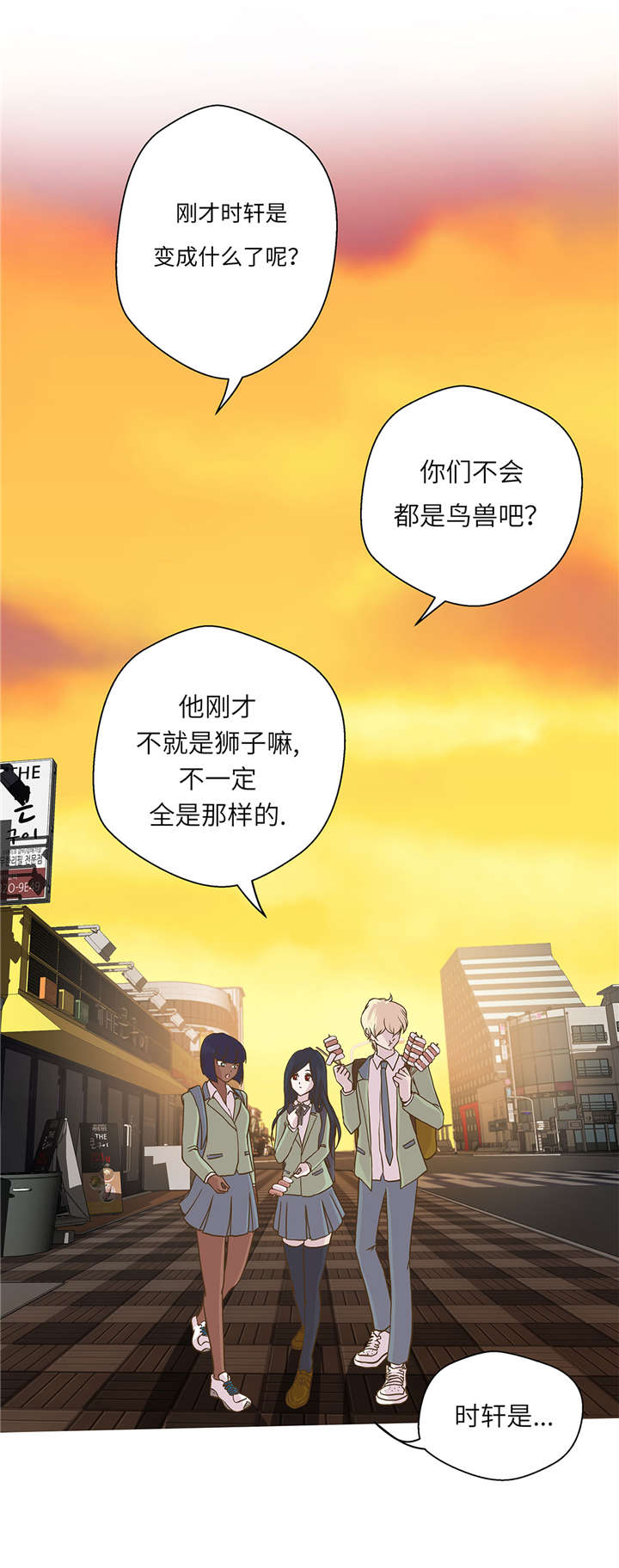 奇妙的动物主题课程漫画,第16章：狮子莱昂2图