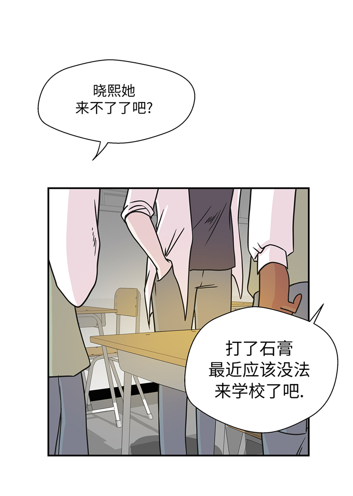 奇妙的动物主题课程漫画,第76章：突然到来的妈妈2图