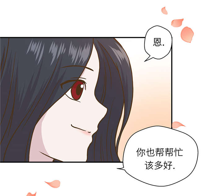 奇妙的动物高中漫画,第17章：守护如意1图