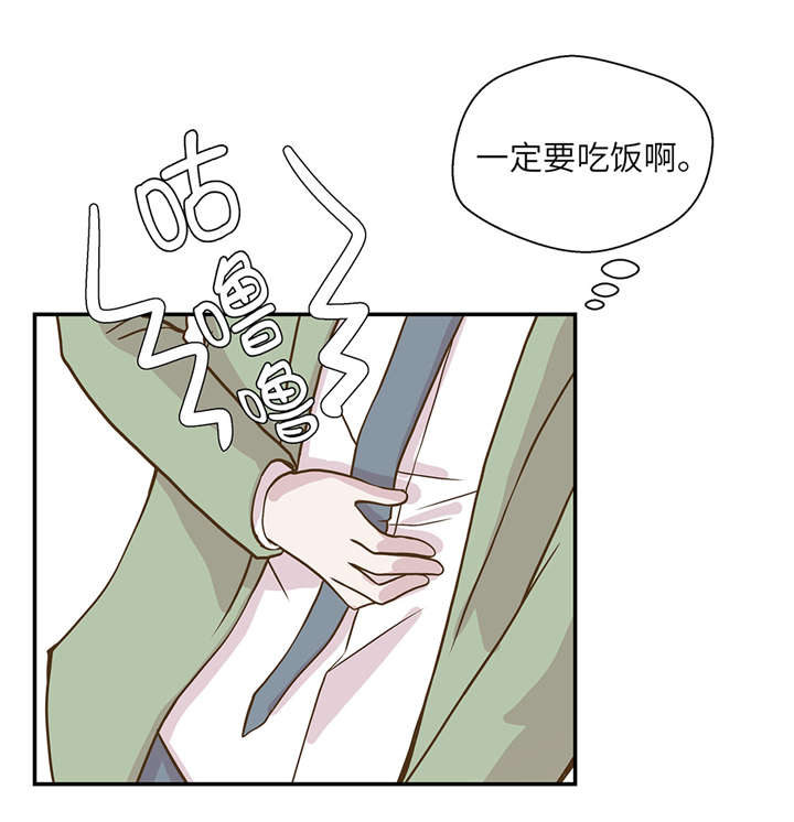 奇妙的动物主题课程漫画,第13章：惹事猪2图