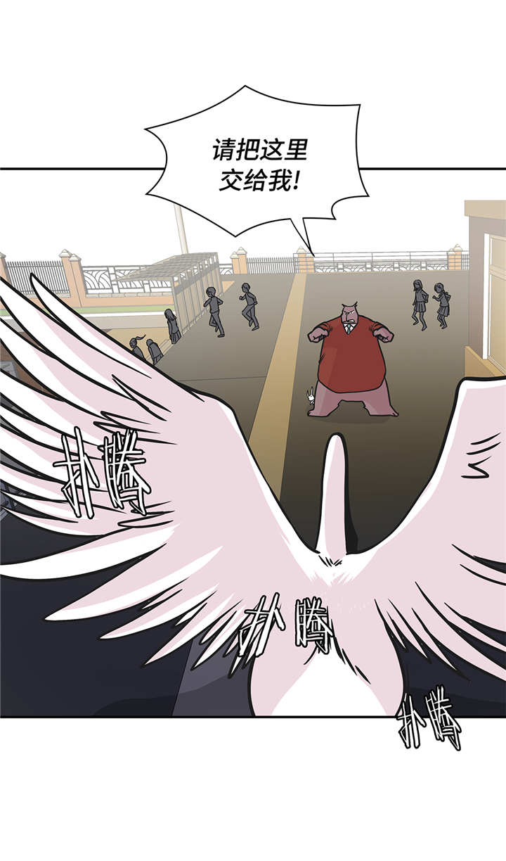 奇妙的动物主题课程漫画,第82章：莱昂的力量2图