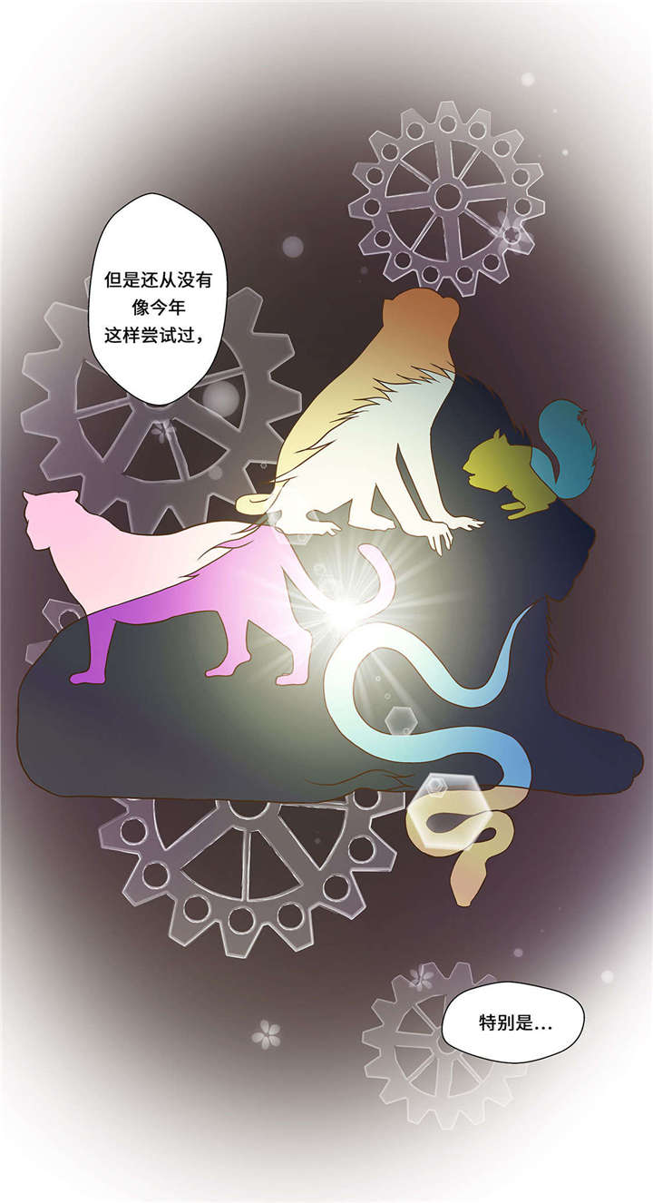 奇妙的动物课外阅读漫画,第1章：动物高中1图