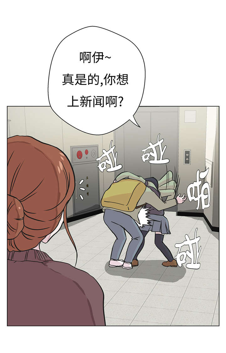 奇妙的动物主题课程漫画,第22章：我笑了？1图