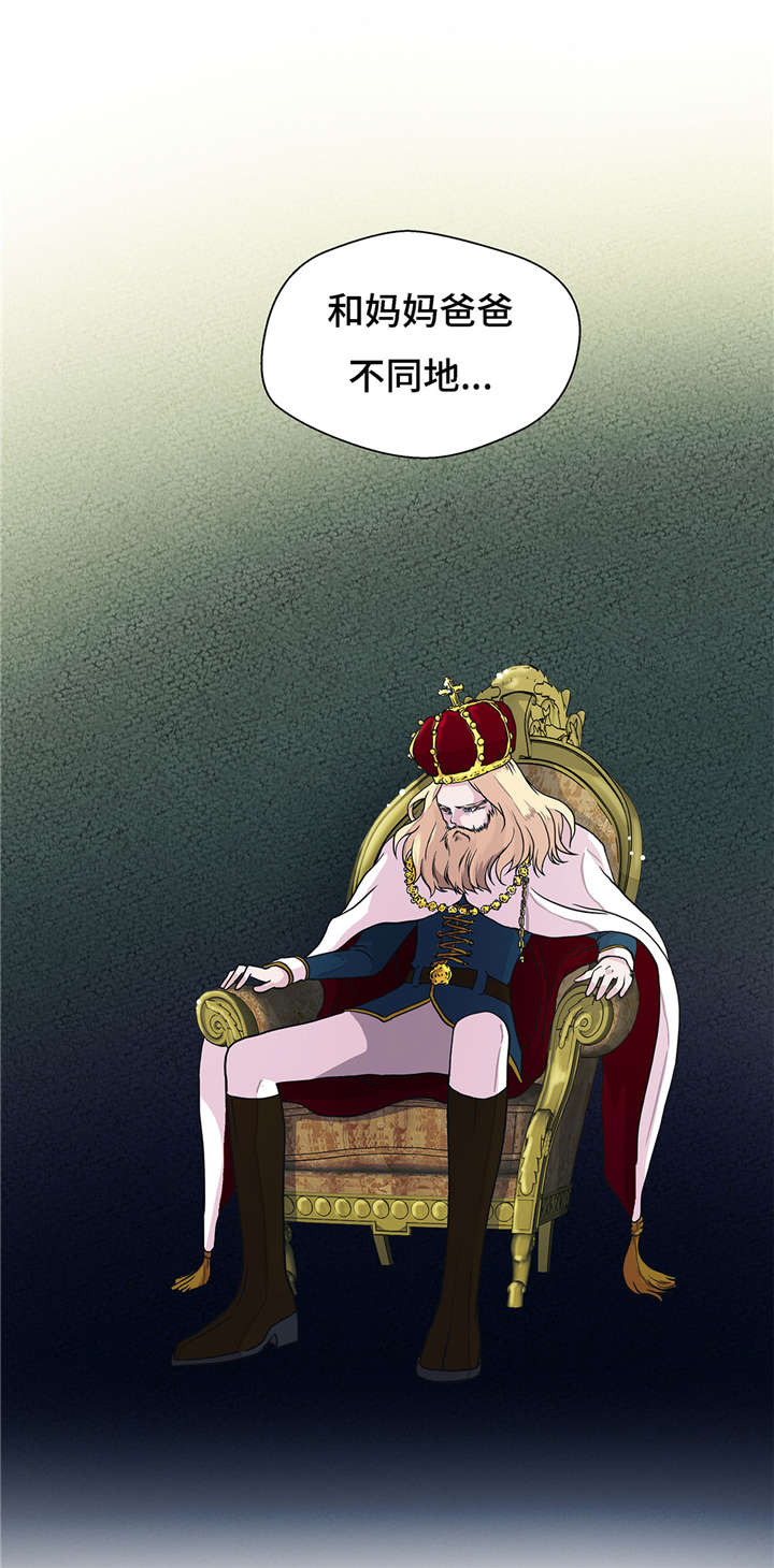 奇妙的动物主题课程漫画,第20章：漂亮的名字2图