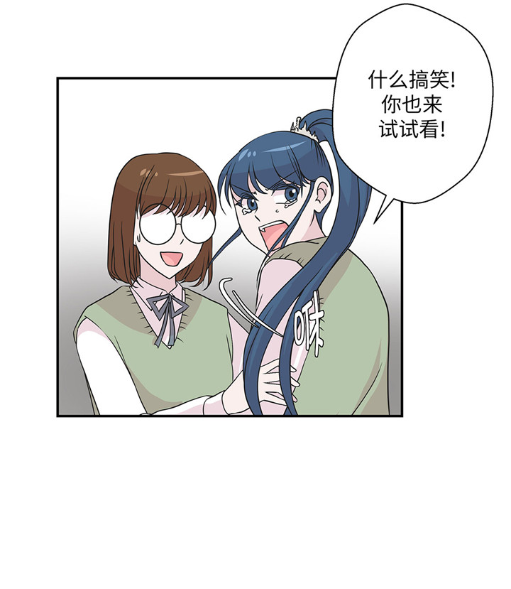 奇妙的动物主题课程漫画,第60章：低级别1图