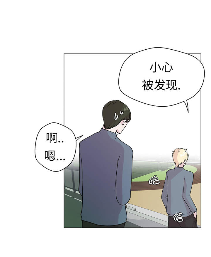奇妙的动物主题课程漫画,第28章：他没有发现1图