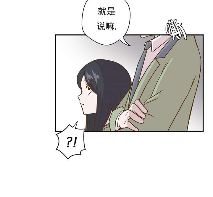奇妙的动物主题课程漫画,第12章：一起回家2图