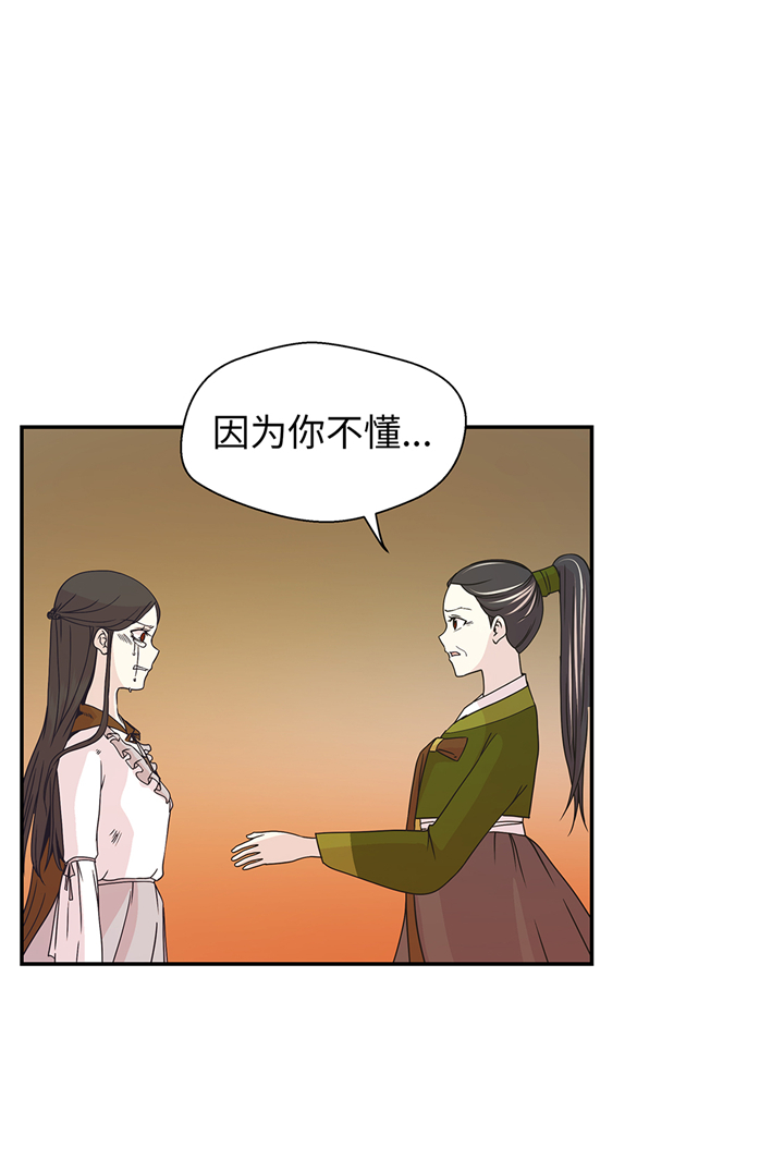 奇妙的动物主题课程漫画,第83章：请帮帮我2图