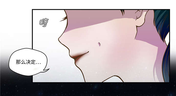 奇妙的动物主题课程漫画,第10章：看不见的动物(上)2图