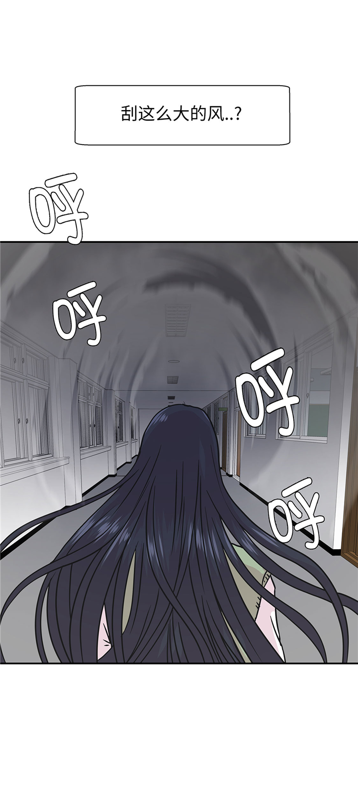 奇妙的动物主题课程漫画,第66章：快下来2图