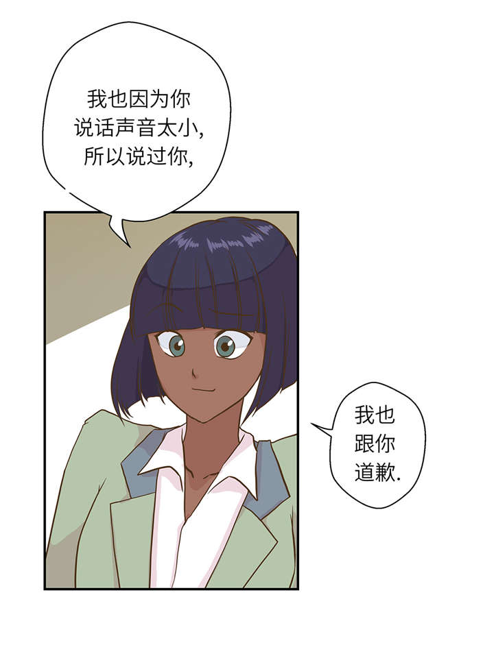奇妙的动物主题课程漫画,第18章：开早会2图