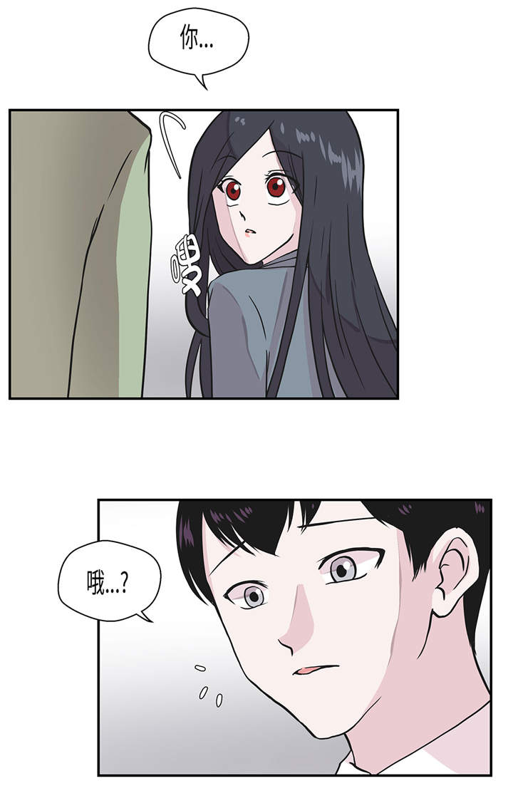 奇妙的动物主题课程漫画,第30章：封印的妖怪1图