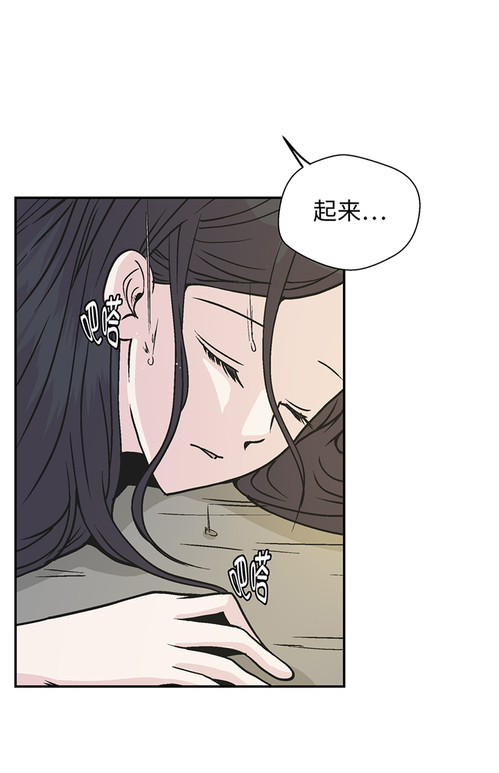 奇妙的动物主题课程漫画,第92章：你真傻2图