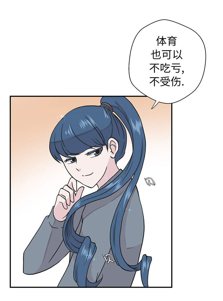 奇妙的动物高中漫画,第27章：芭蕾舞演员1图