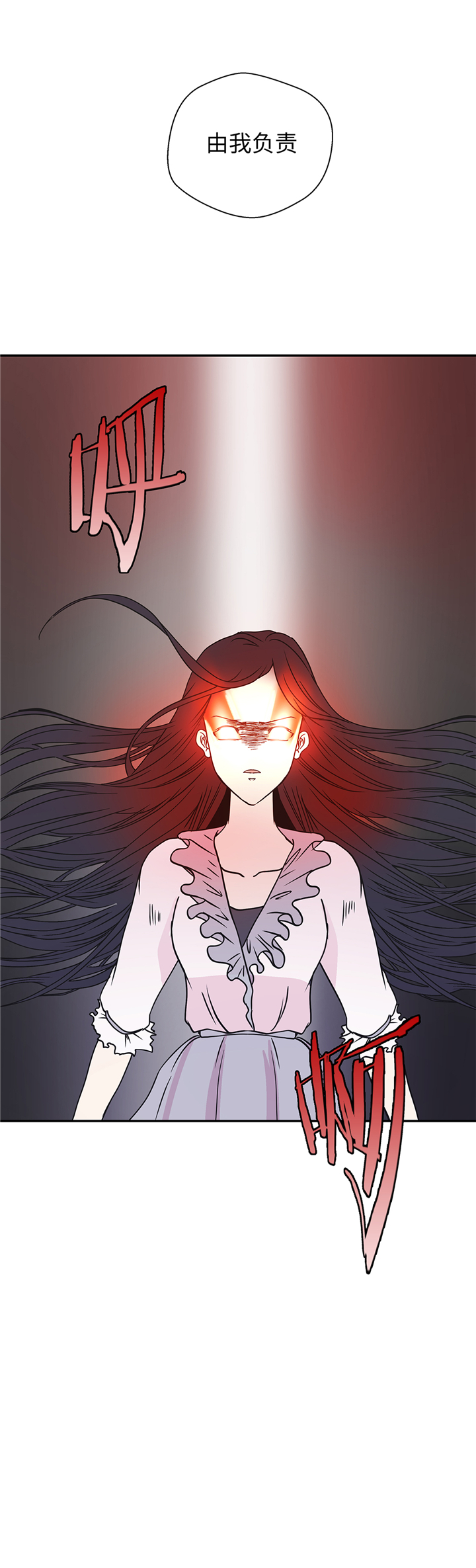 奇妙的动物主题课程漫画,第86章：龙现真身2图