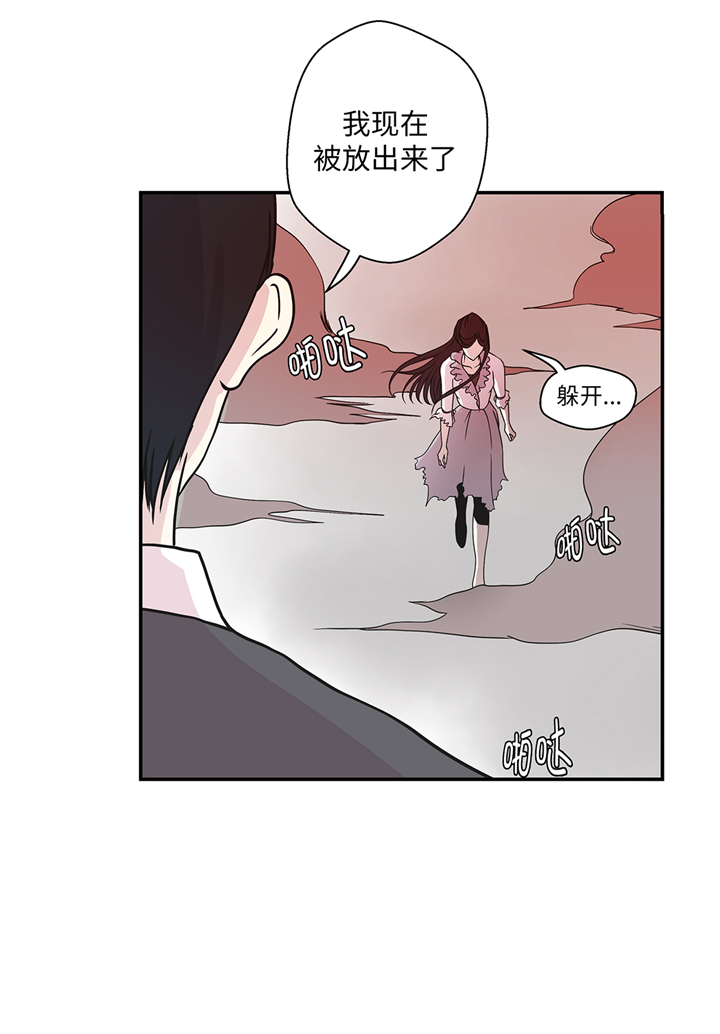 奇妙的动物主题课程漫画,第83章：请帮帮我2图