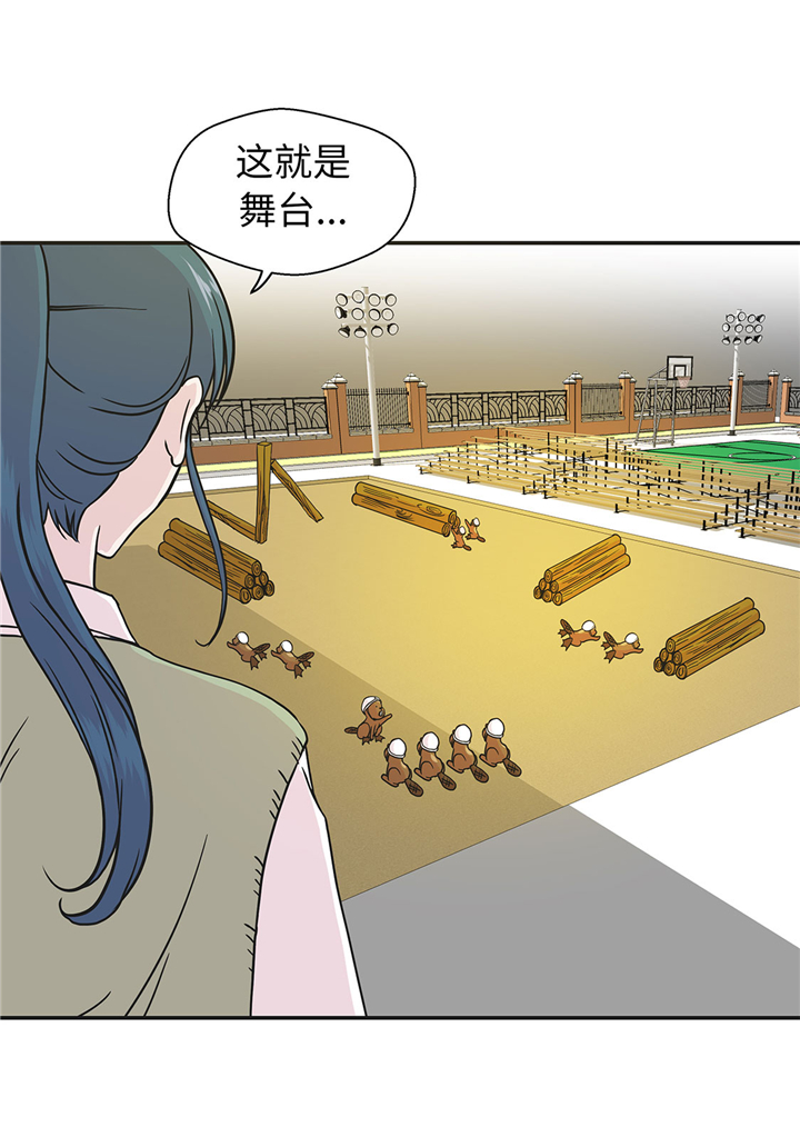 奇妙的动物主题课程漫画,第70章：不是你想的那样1图