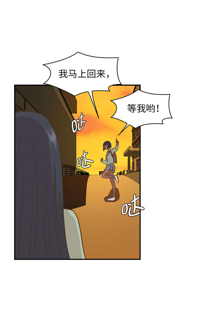 奇妙的动物主题课程漫画,第12章：一起回家2图