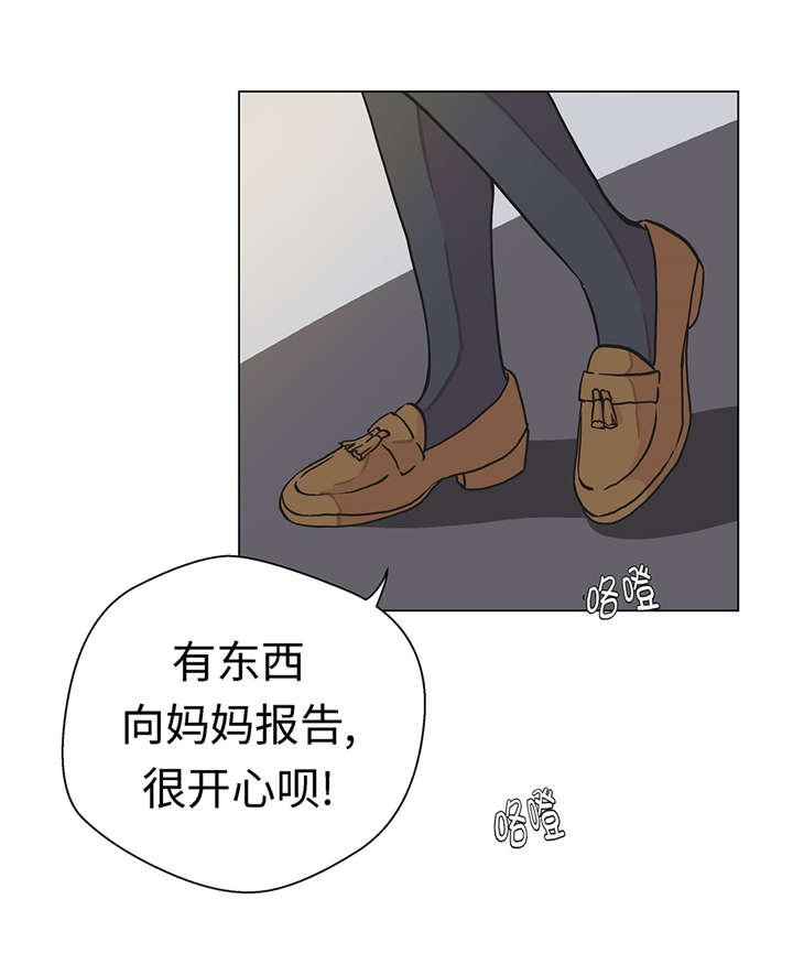 奇妙的动物主题课程漫画,第25章：入学礼物1图