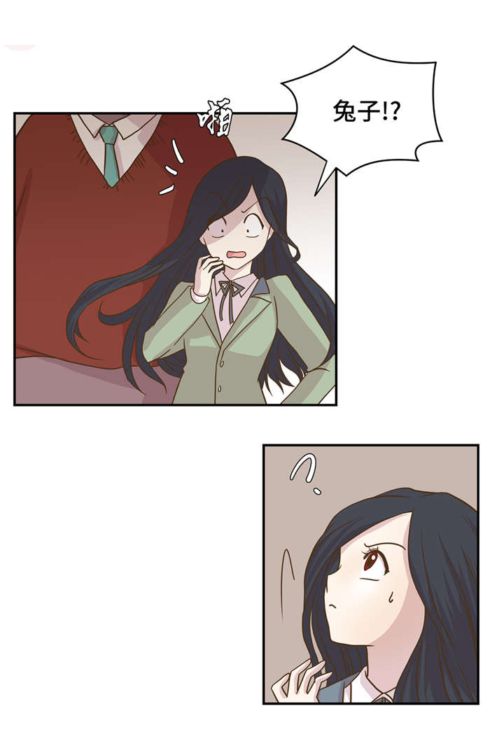 奇妙的动物主题课程漫画,第7章：被龙选中的人(下)2图