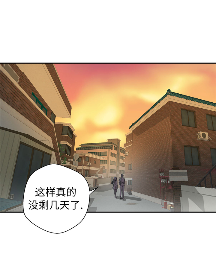 奇妙的动物主题课程漫画,第74章：真是搞笑1图