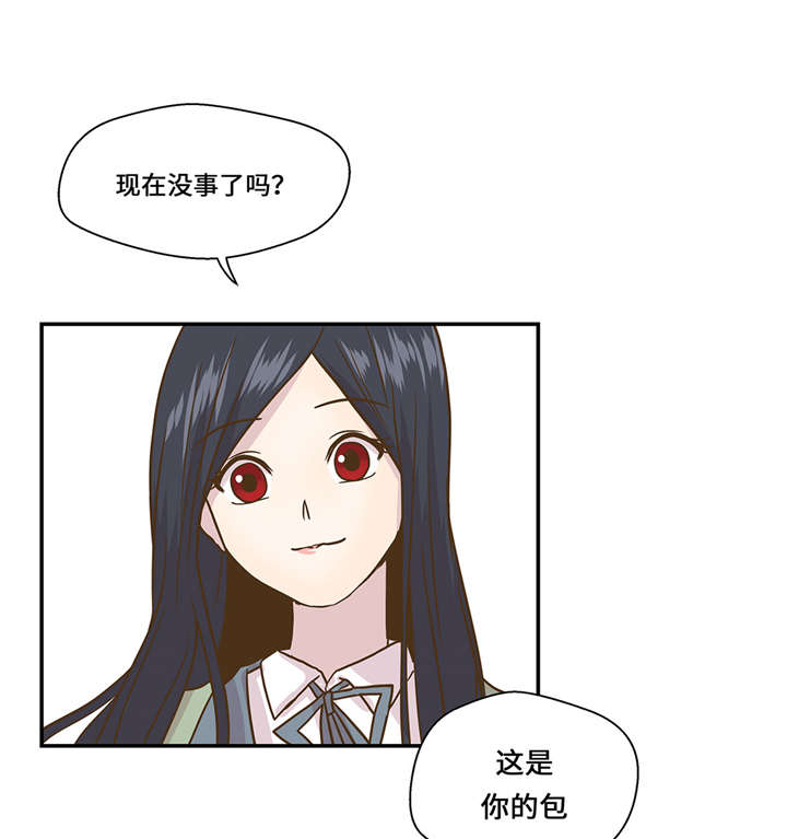 奇妙的动物主题课程漫画,第9章： 展示能力吧(下)2图