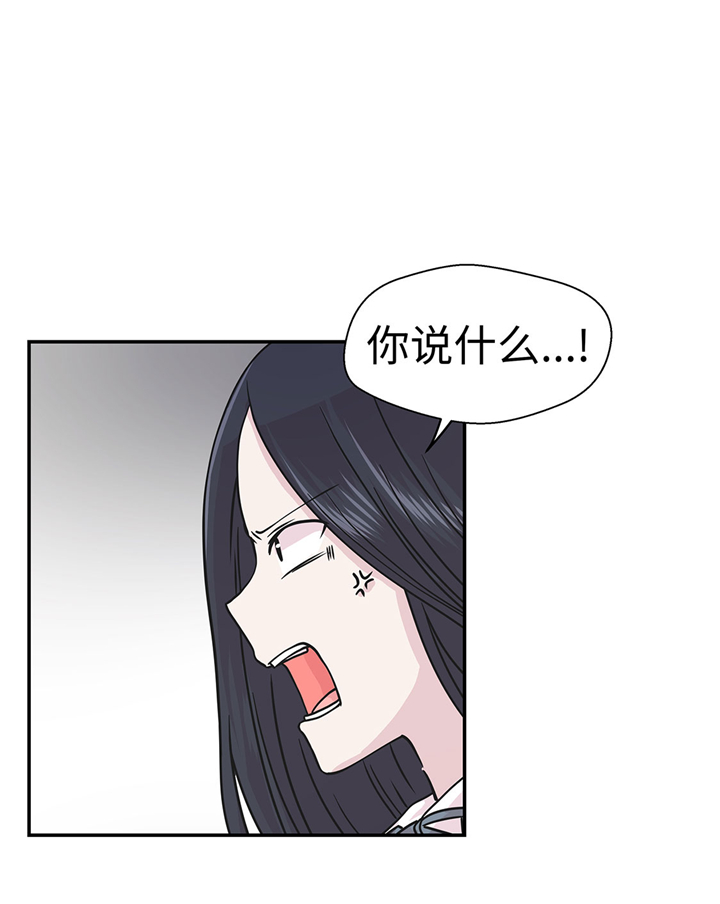 奇妙的动物主题课程漫画,第66章：快下来2图