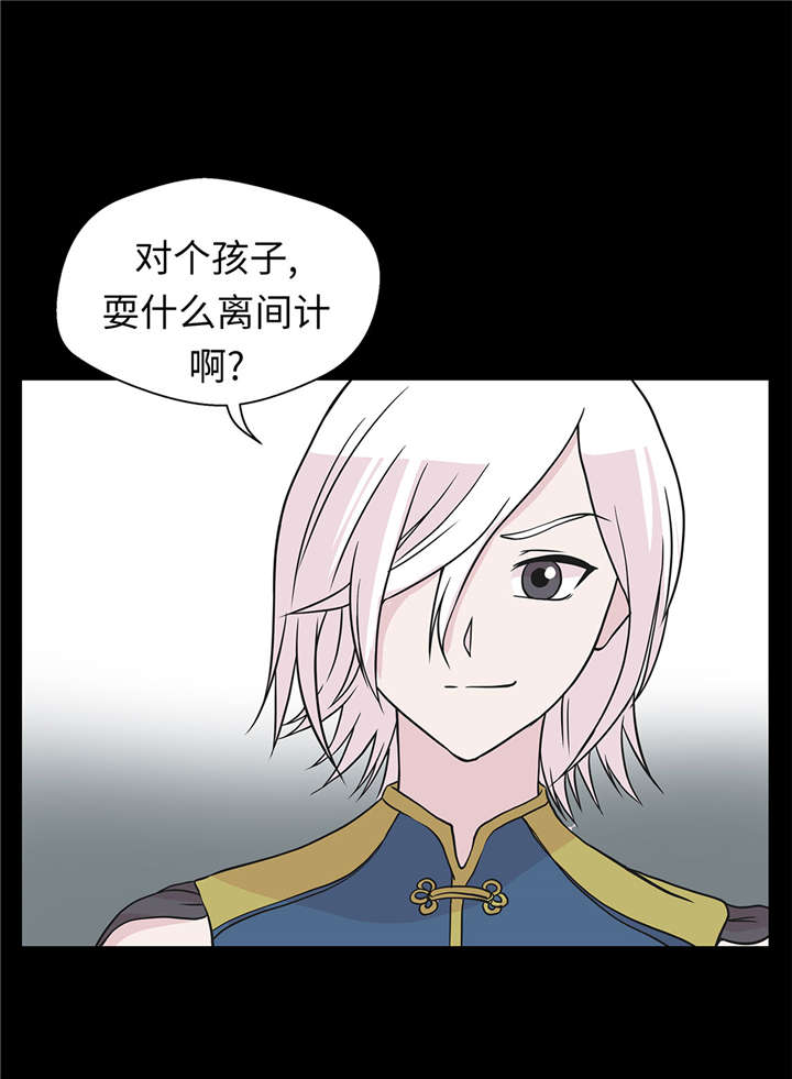 奇妙的动物主题课程漫画,第53章：死亡笔记本1图