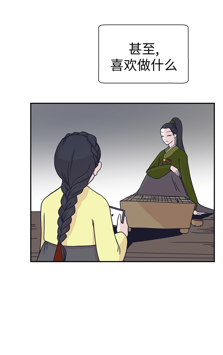 奇妙的动物主题课程漫画,第83章：请帮帮我2图