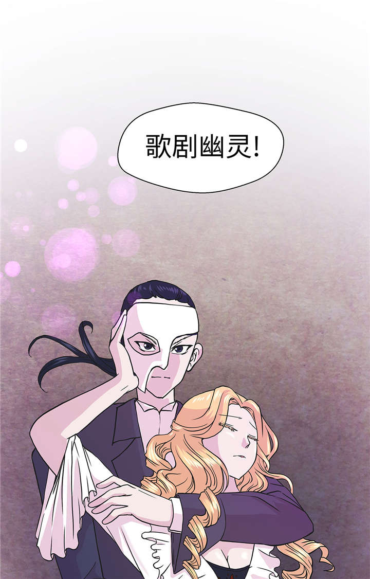 奇妙的动物主题课程漫画,第54章：歌舞剧2图