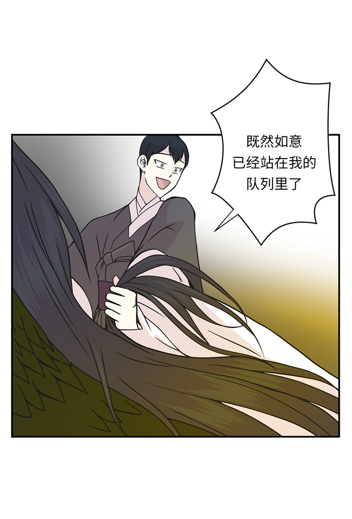 奇妙的动物主题课程漫画,第87章：你们的时代结束了2图