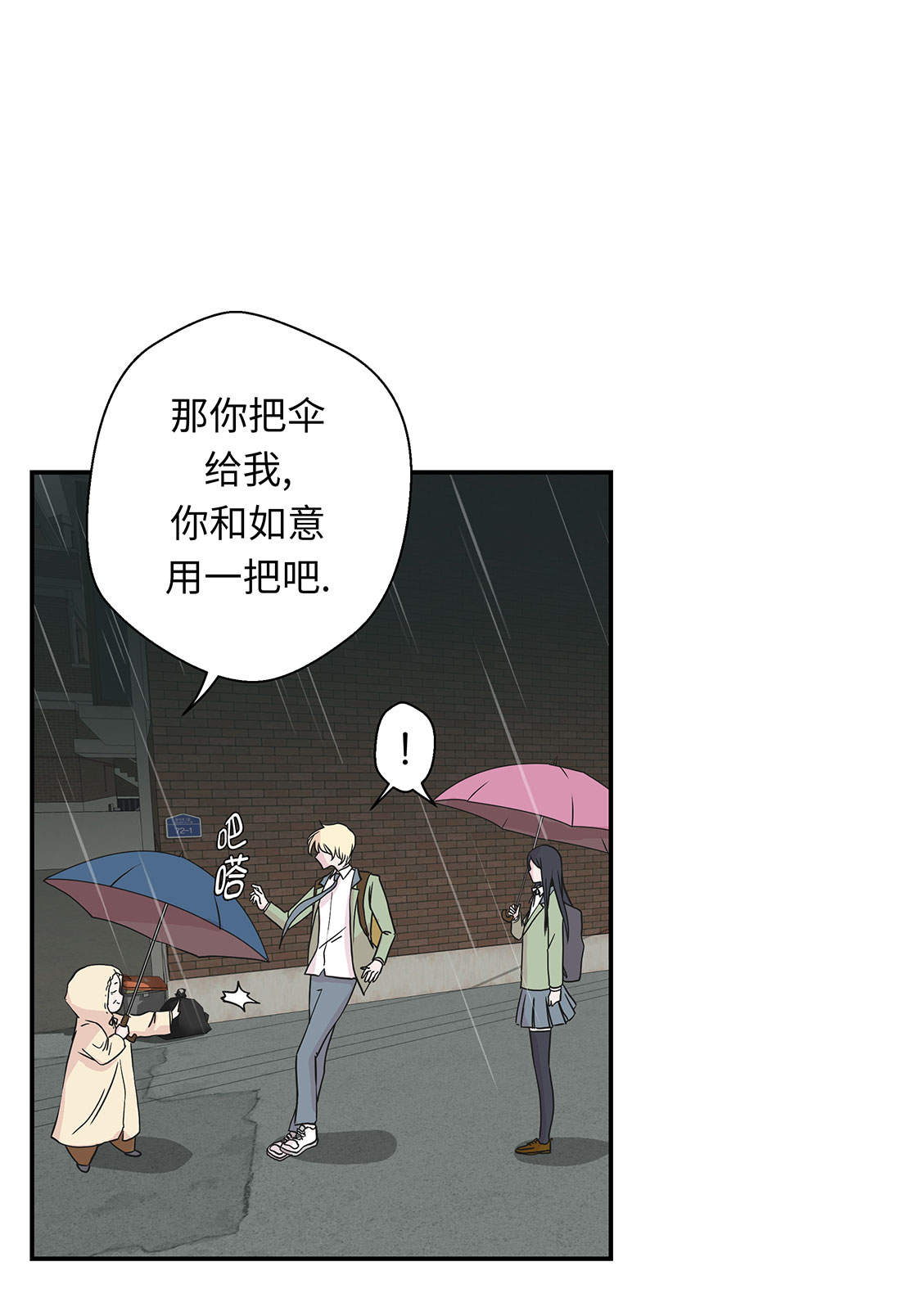 奇妙的动物主题课程漫画,第46章：加入社团1图