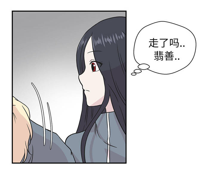 奇妙的动物主题课程漫画,第32章：我不是故意的2图