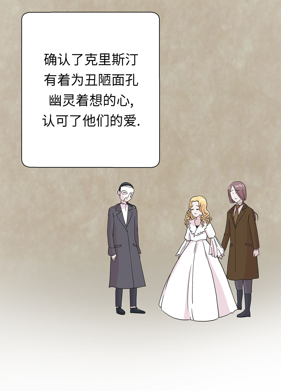 奇妙的动物主题课程漫画,第55章：剧场1图