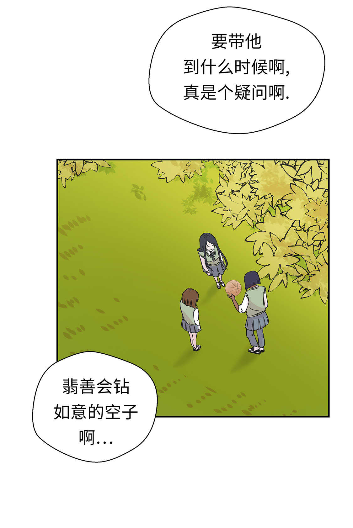 奇妙的动物主题课程漫画,第48章：动物妖化1图
