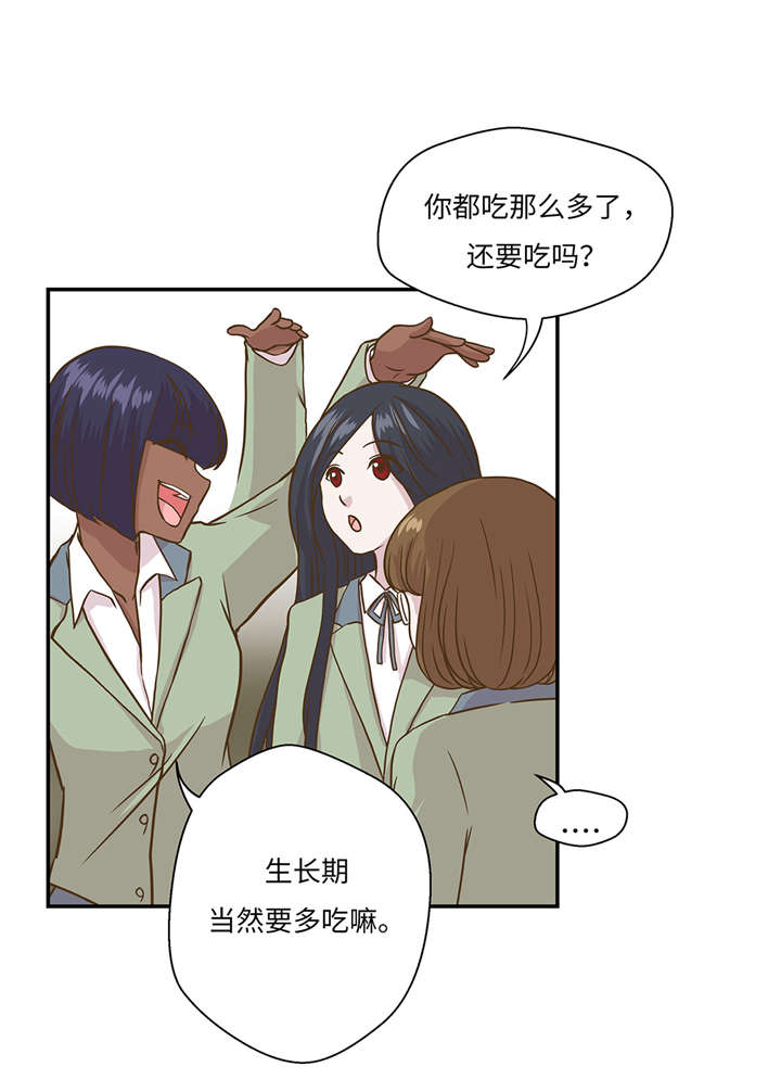 奇妙的动物主题课程漫画,第10章：看不见的动物(上)2图