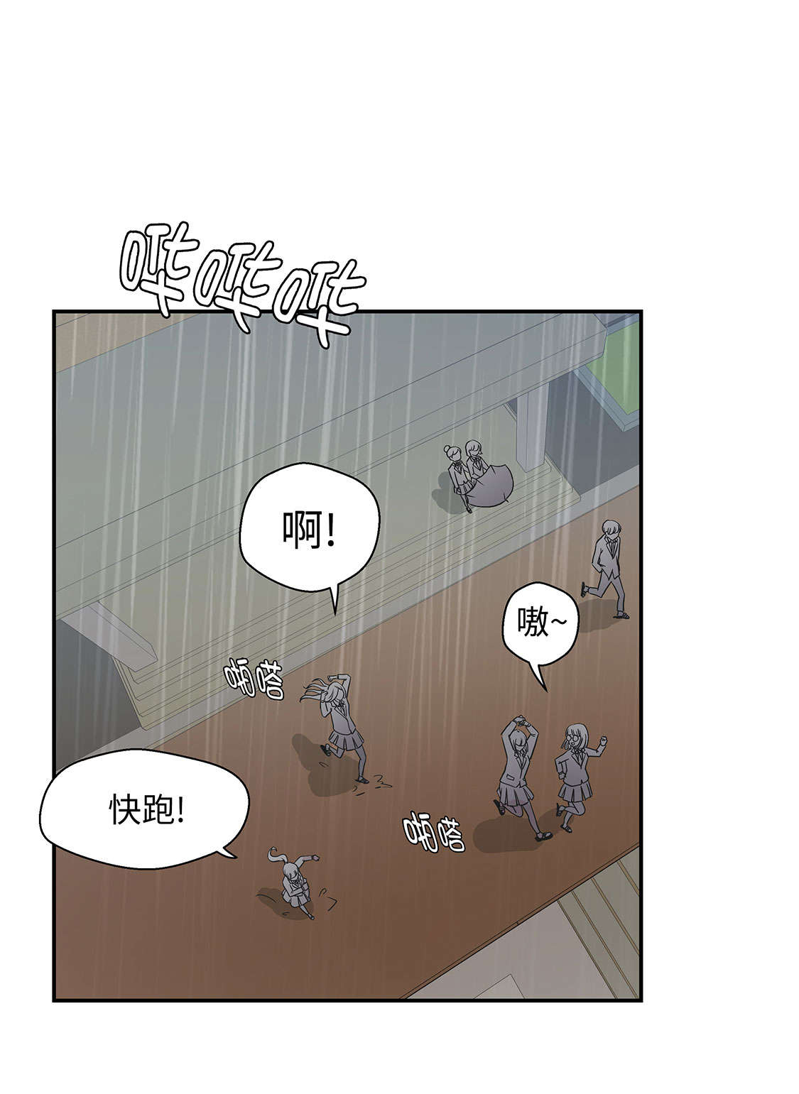 奇妙的动物主题课程漫画,第47章：午餐时间2图