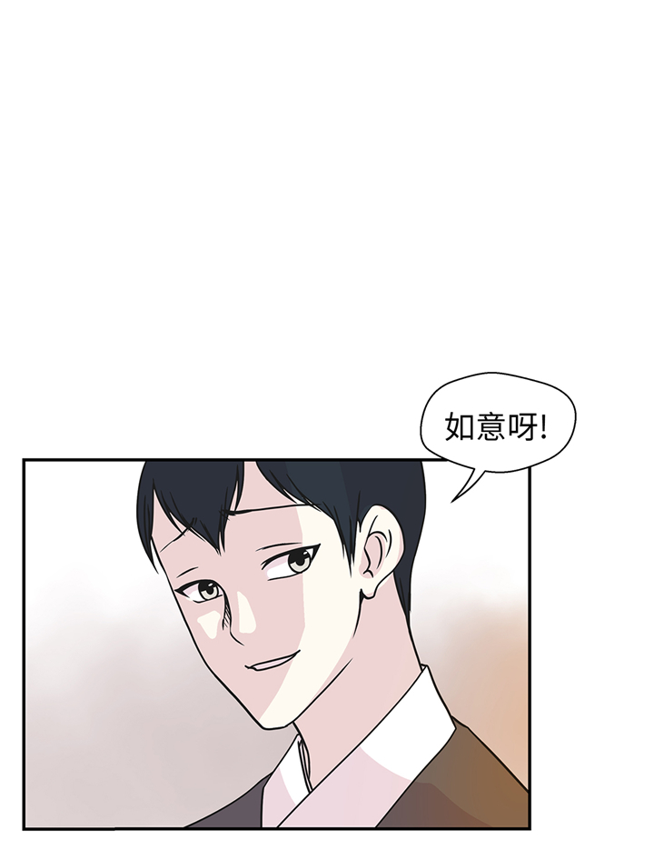 奇妙的动物主题课程漫画,第83章：请帮帮我1图