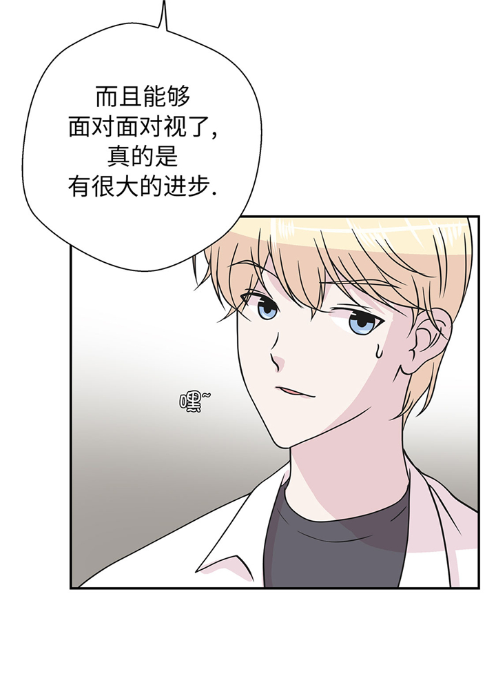 奇妙的动物高中漫画,第64章：垒起来2图
