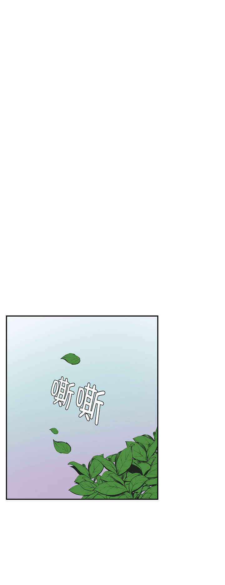奇妙的动物主题课程漫画,第4章：救救她(上)1图